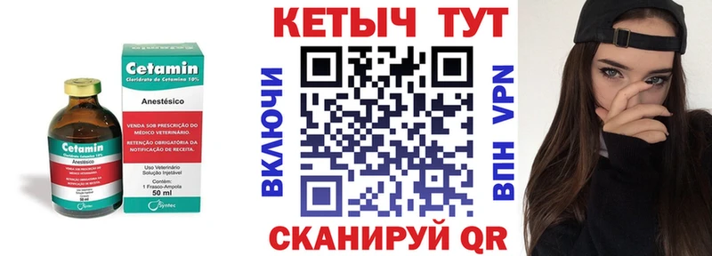 Кетамин VHQ  Надым 
